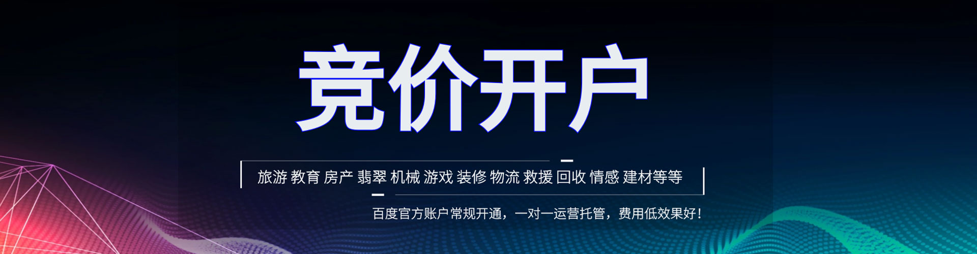 桂阳百度竞价代理